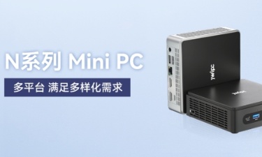 【更新，更全，更智能】k8凯发智能MINI PC家族阵列颁布