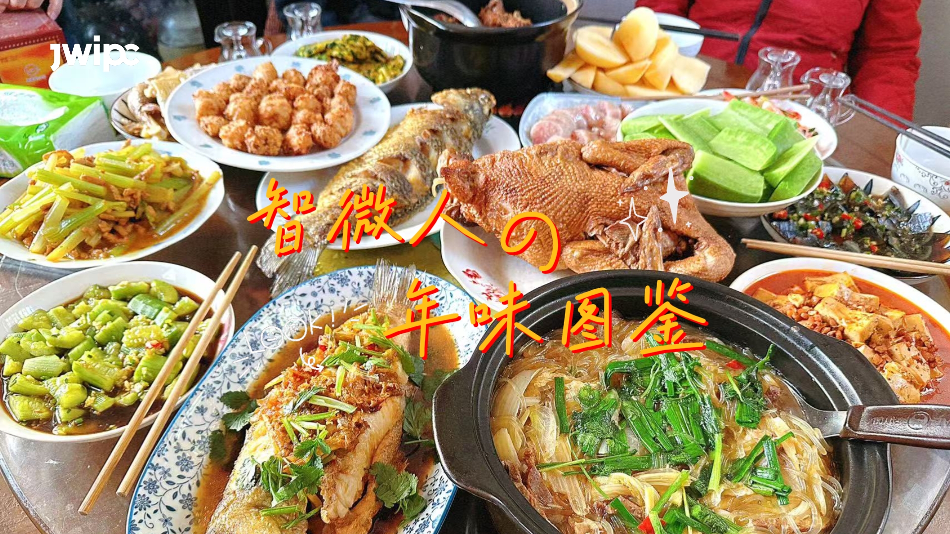 k8凯发人的年味图鉴