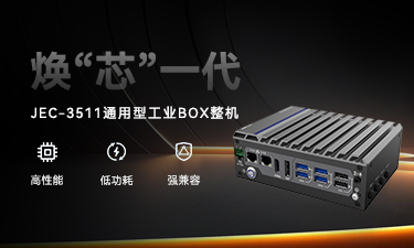 JEC-3511 强势登。缕教ㄎ薹焐，机能直线上升