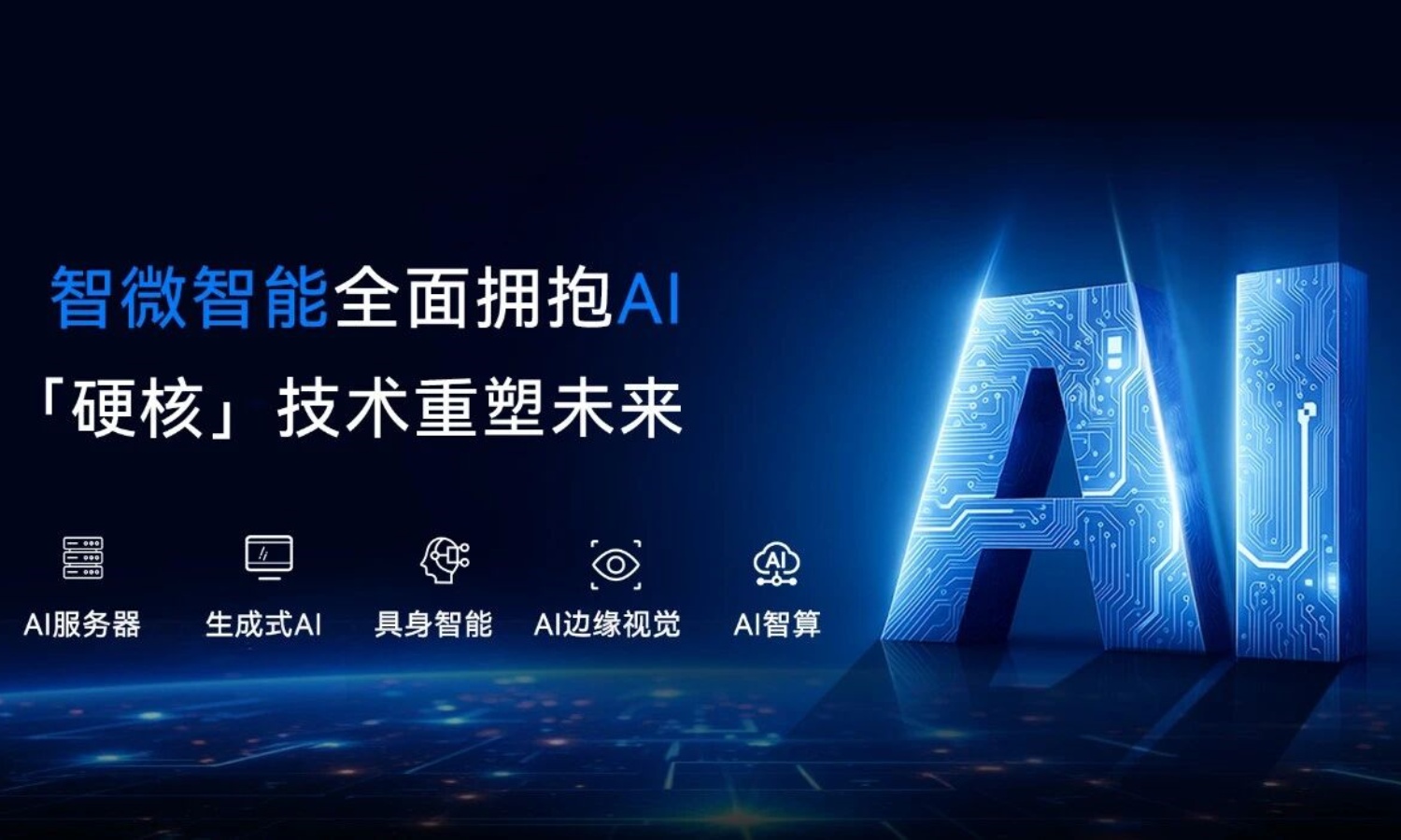 k8凯发智能乘“人为智能+”东风，强势布局AI蓝海